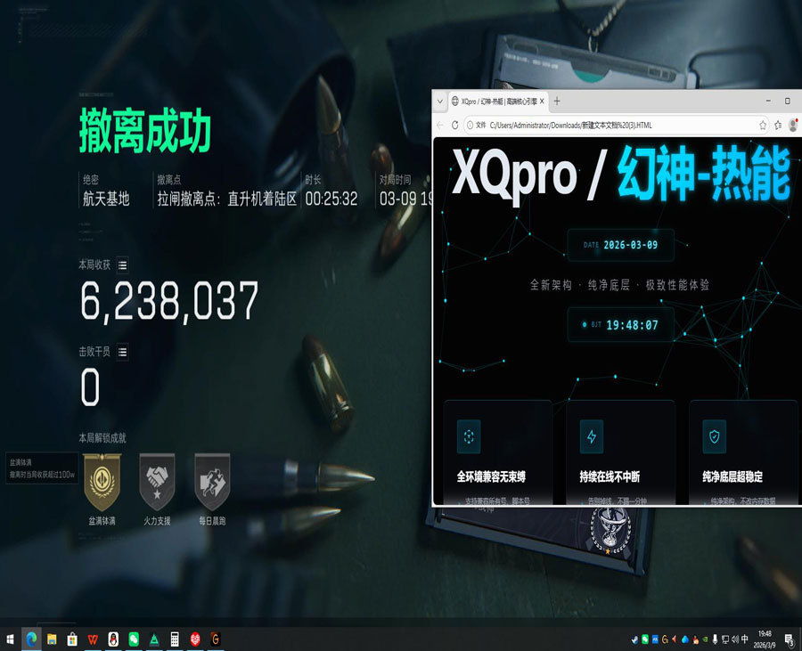 三角洲纸飞机辅助软件效果